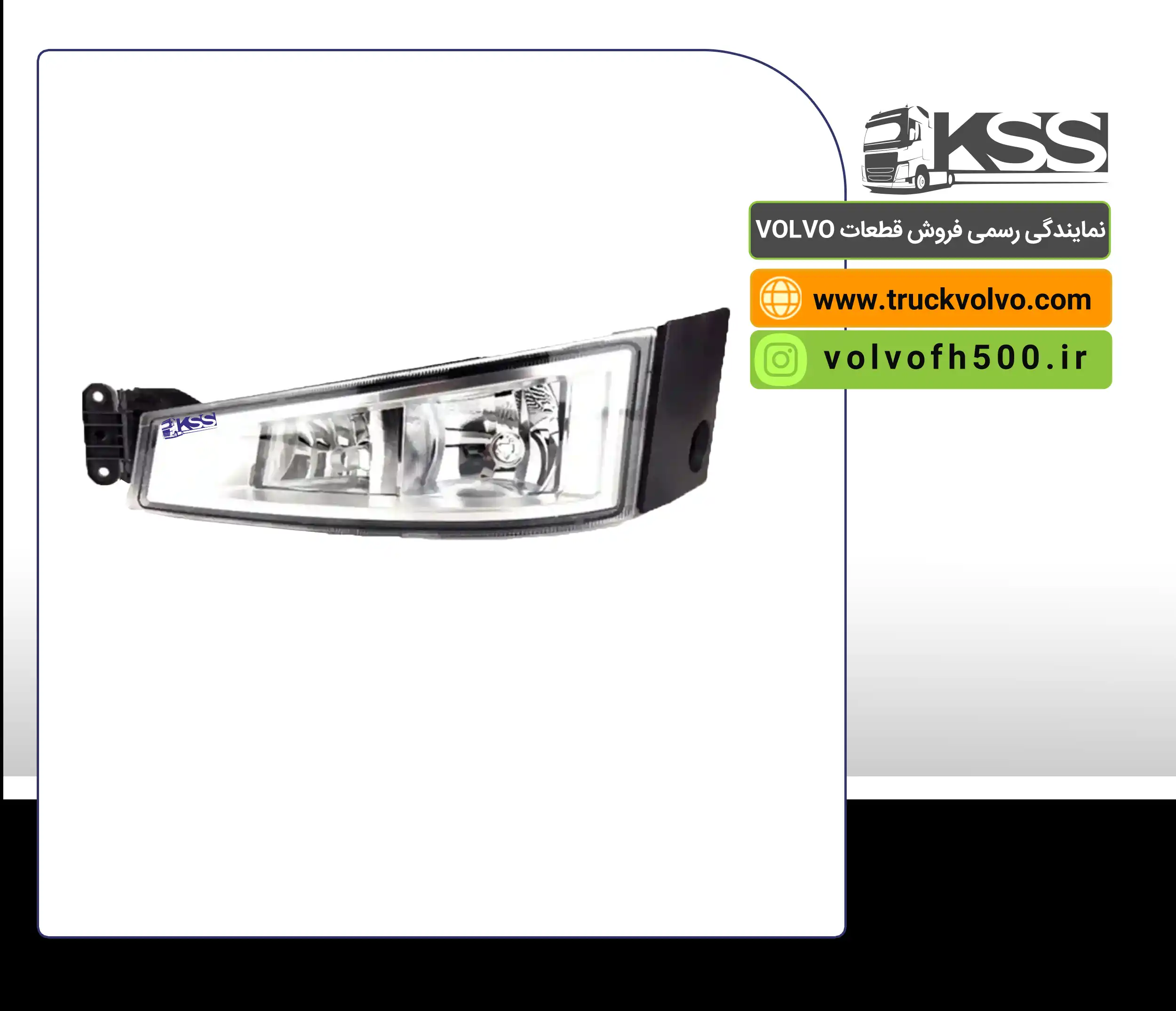 21221154-84186279-82140763-22332595-پرژکتور(مه شکن) سمت چپ FH500-DEPO